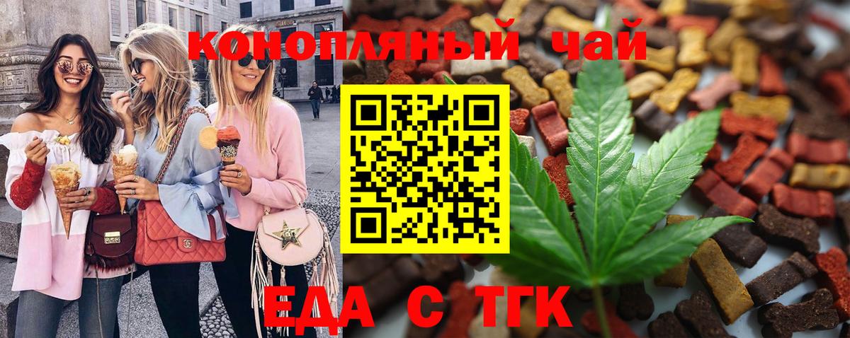 Canna-Cookies марихуана Нижний Новгород