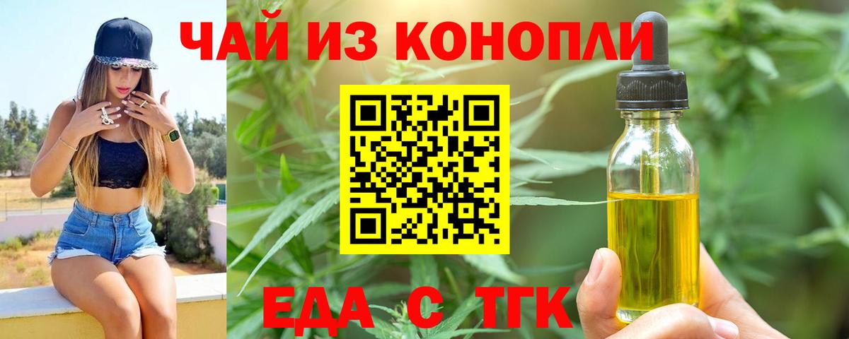 Печенье с ТГК марихуана  Вход с VPN  Нижний Новгород 
