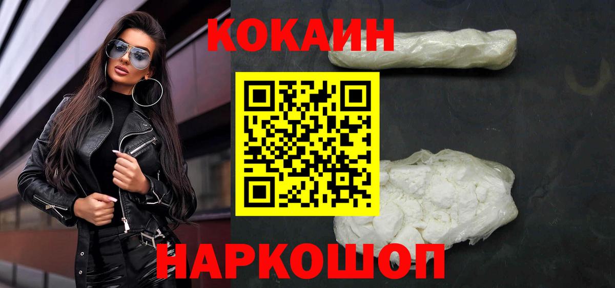 Cocaine 98%  Cocaine Боливия  купить  сайты  Нижний Новгород  Вход с VPN 