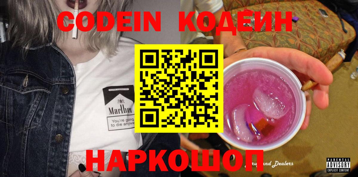 Нижний Новгород  Кодеиновый сироп Lean напиток Lean (лин)  Вход с VPN  Кодеиновый сироп Lean напиток Lean (лин) 