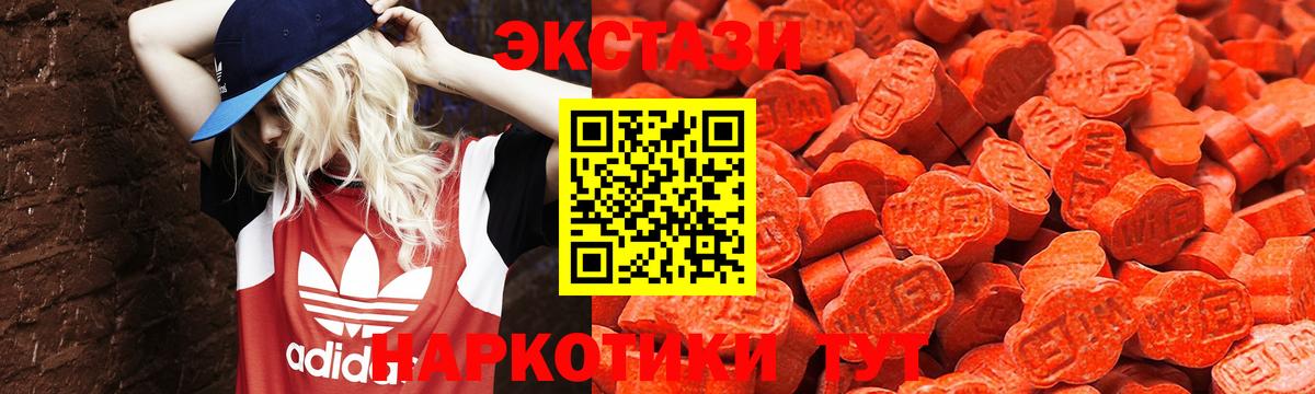 Ecstasy  Вход с VPN  Нижний Новгород  купить наркотики сайты  Ecstasy ешки 