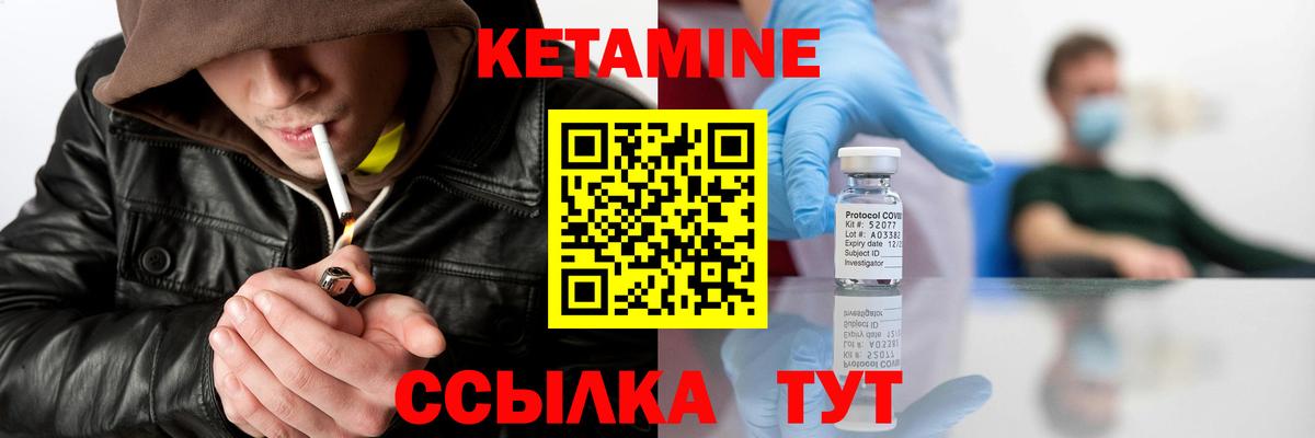 Нижний Новгород  КЕТАМИН VHQ  Вход с VPN  КЕТАМИН VHQ 