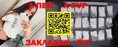 apvp Севастополь