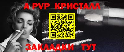 apvp Севастополь