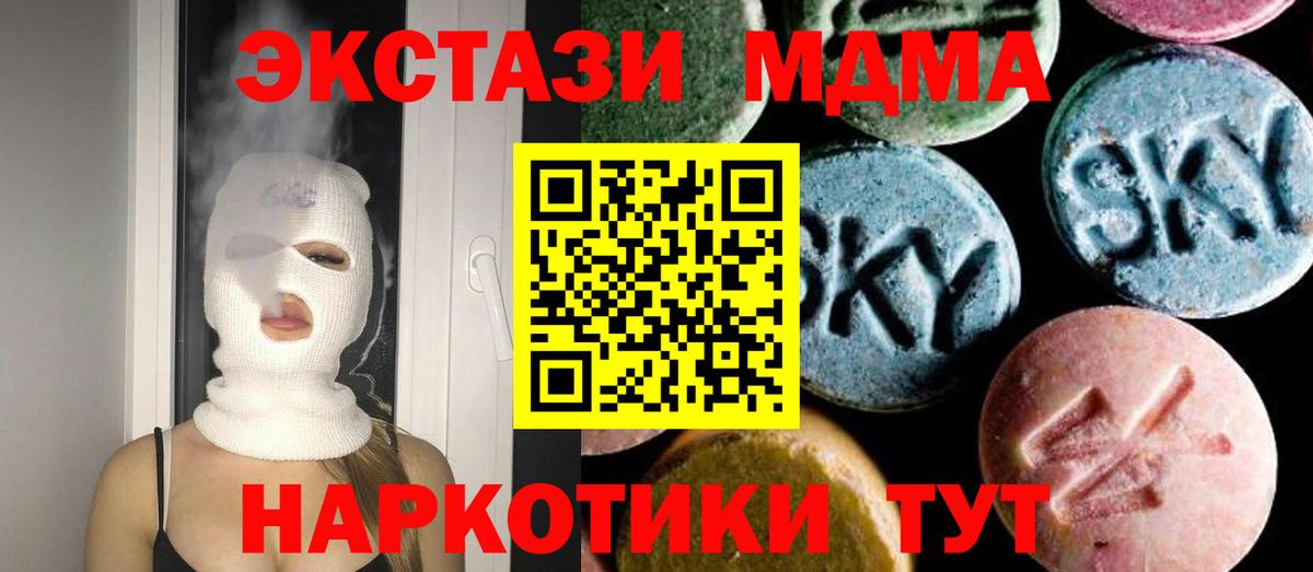 Нижний Новгород  МДМА  Вход с VPN  МДМА молли 