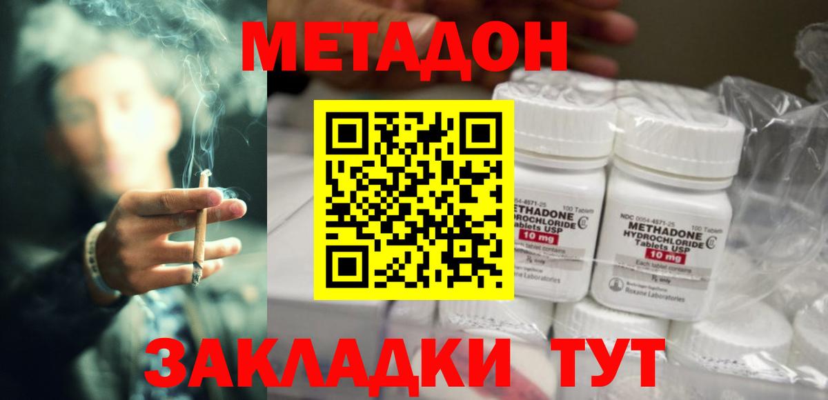 ОМГ ОМГ ССЫЛКА  Вход с VPN  Нижний Новгород  Метадон methadone 