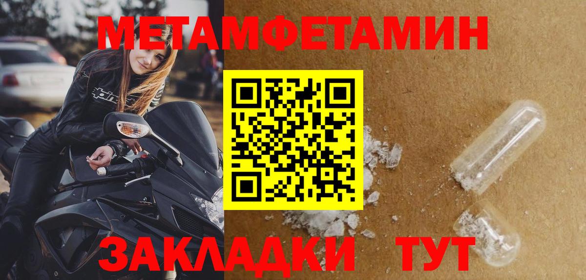 МЕТАМФЕТАМИН кристалл Нижний Новгород