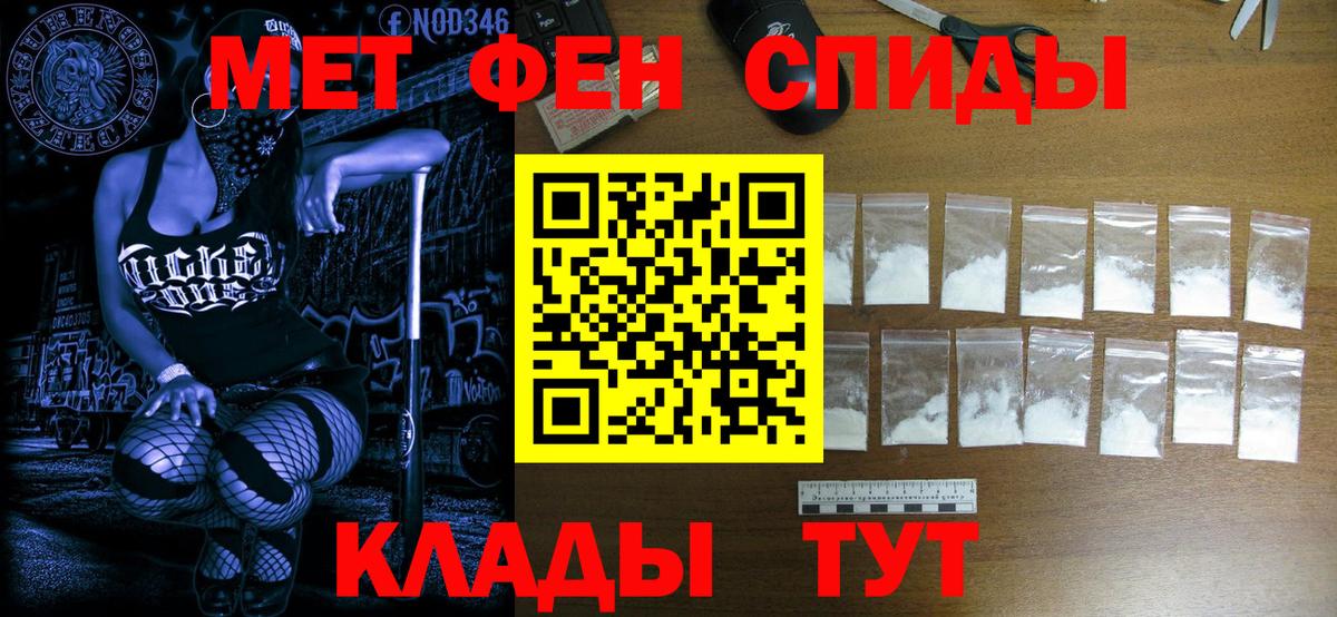 МЕТАМФЕТАМИН  МЕТАМФЕТАМИН мет  Вход с VPN  Нижний Новгород 