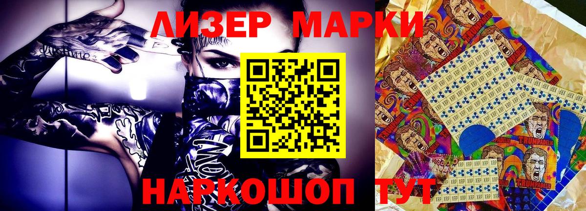Нижний Новгород  купить наркотик  Вход с VPN  Марки N-bome 1500мкг 