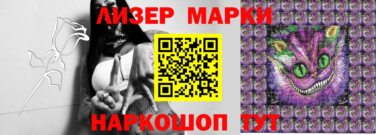 Наркотические марки 1,5мг Нижний Новгород