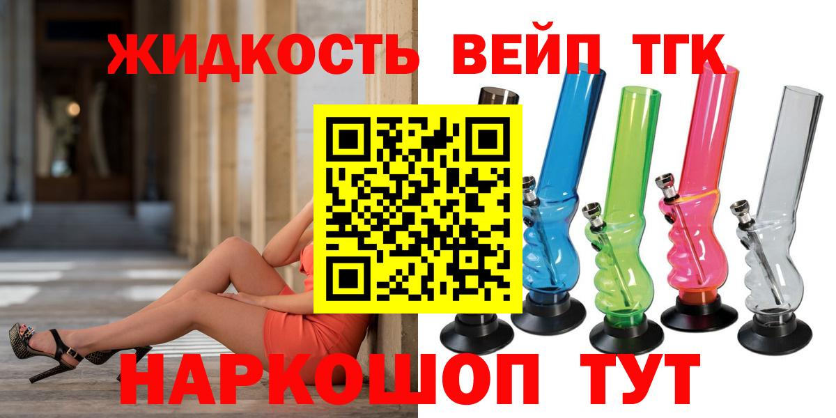 ТГК THC oil  ТГК вейп  Нижний Новгород  Вход с VPN 