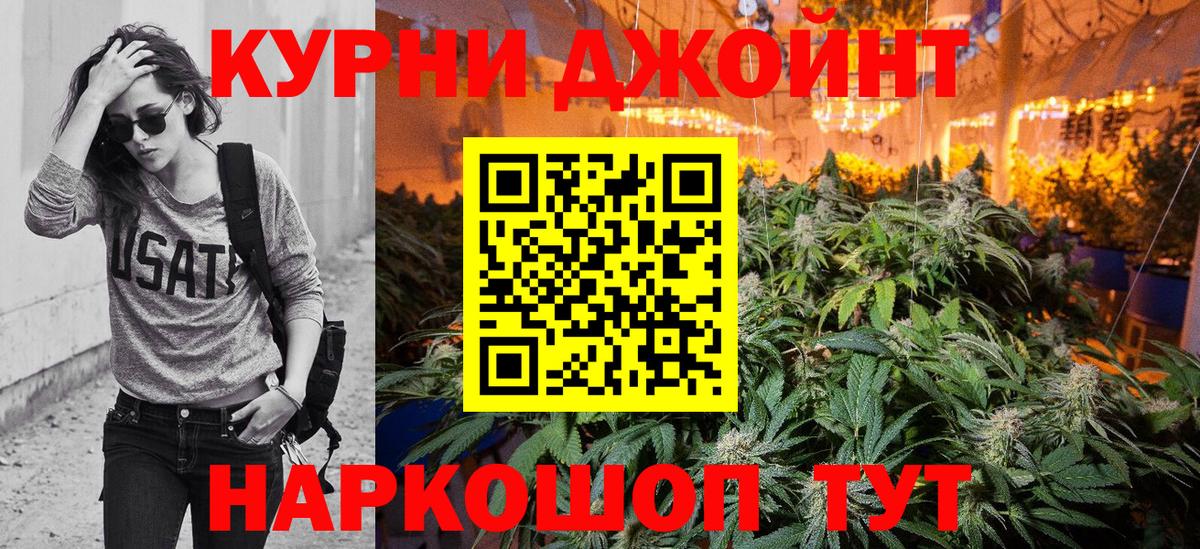 МАРИХУАНА планчик Нижний Новгород